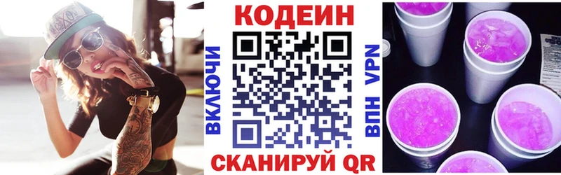 Купить  Хадыженск  Кодеин напиток Lean (лин) 