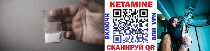 Купить где  Хадыженск  КЕТАМИН VHQ 
