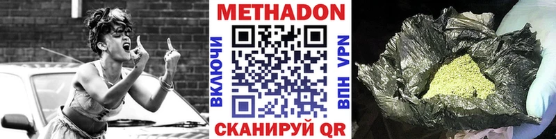 Купить где  Хадыженск  МЕТАДОН VHQ 